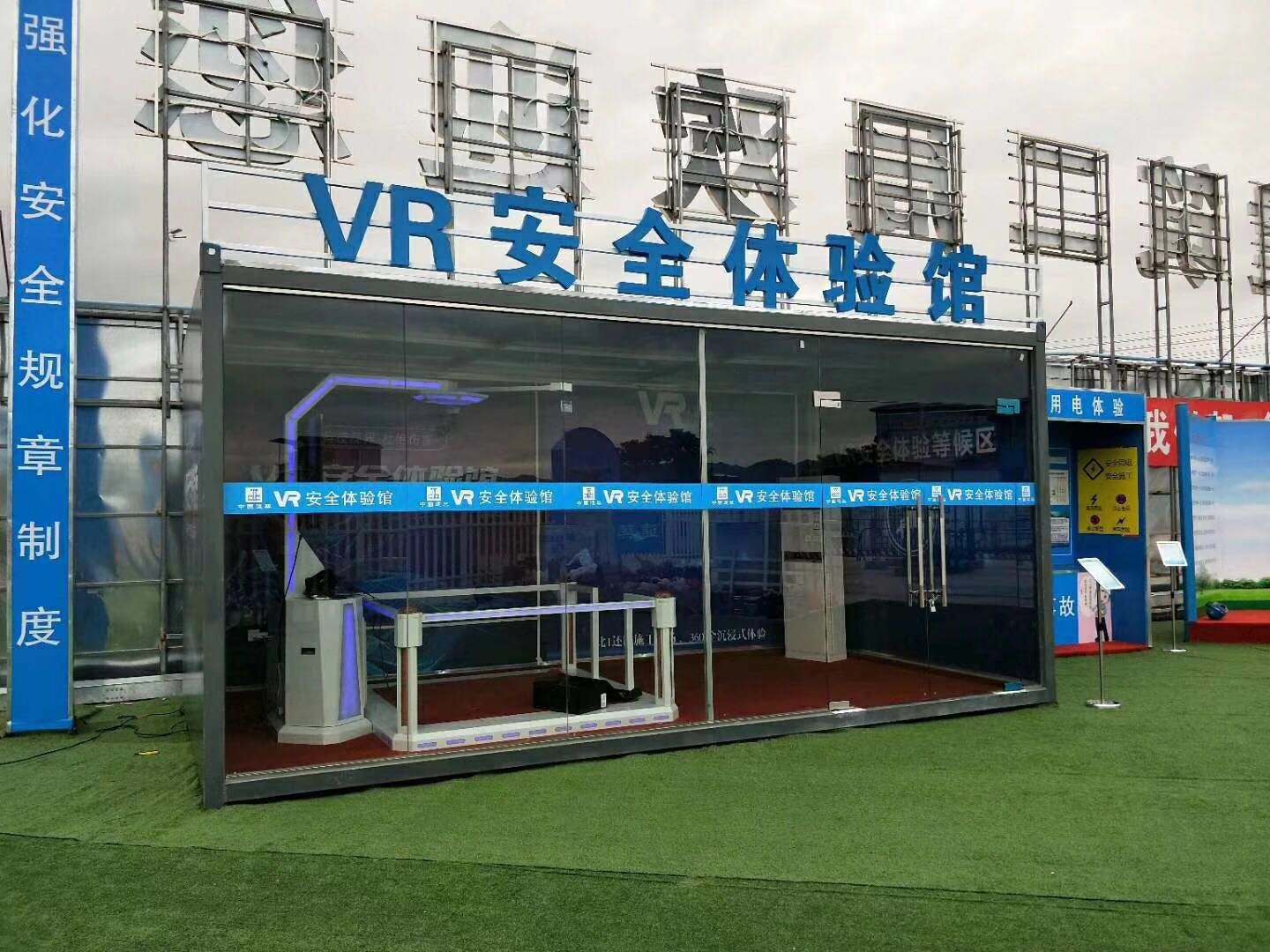 江苏VR安全体验馆